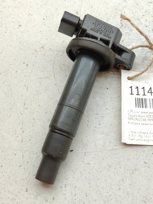 Катушка зажигания Toyota Allex NZE121 1NZFE (б/у)
