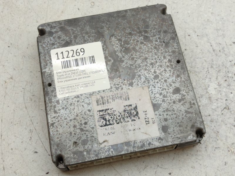 Блок управления EFI Toyota Wish ZNE10 1ZZFE (б/у)