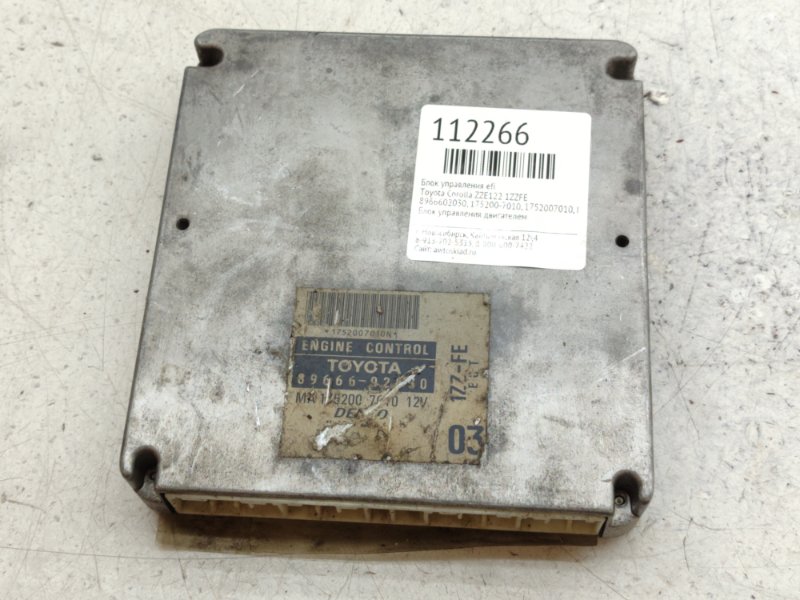 Блок управления EFI Toyota Corolla ZZE122 1ZZFE (б/у)