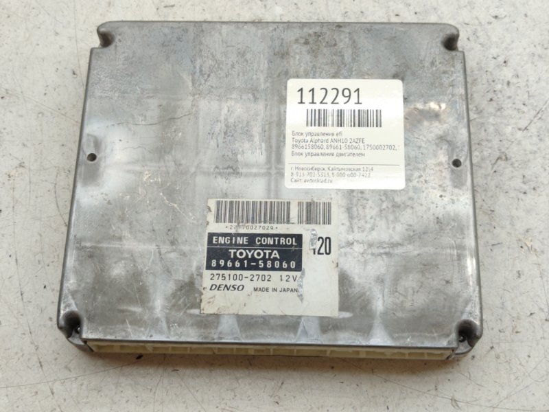 Блок управления EFI Toyota Alphard ANH10 2AZFE (б/у)