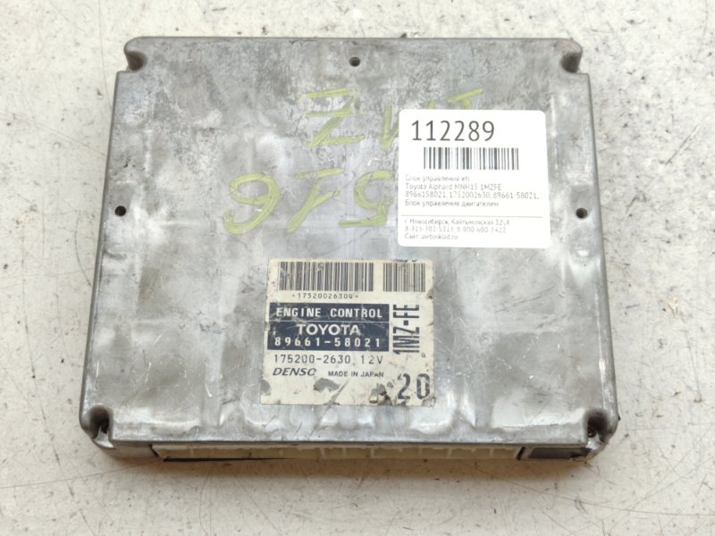 Блок управления EFI Toyota Alphard MNH15 1MZFE (б/у)