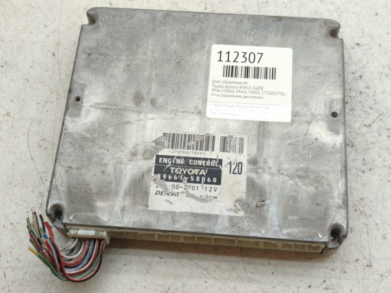 Блок управления EFI Toyota Alphard ANH10 2AZFE (б/у)