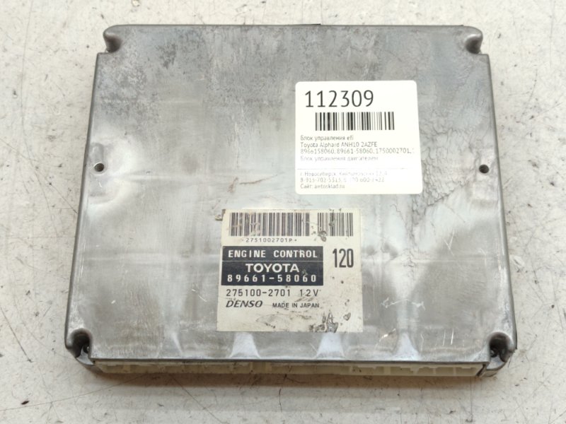 Блок управления EFI Toyota Alphard ANH10 2AZFE (б/у)