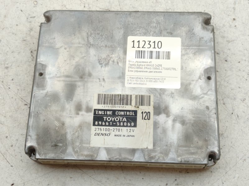 Блок управления EFI Toyota Alphard ANH10 2AZFE (б/у)