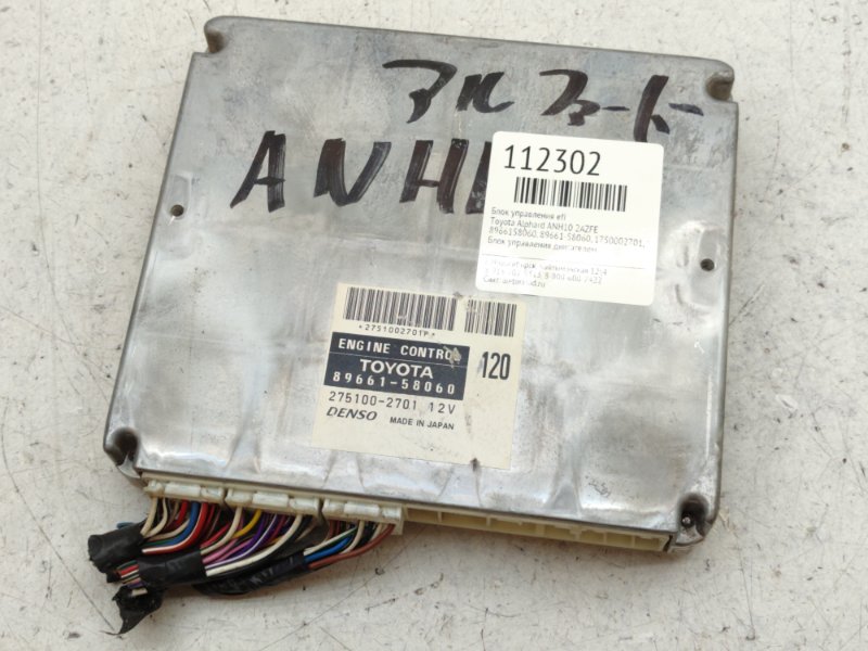 Блок управления EFI Toyota Alphard ANH10 2AZFE (б/у)