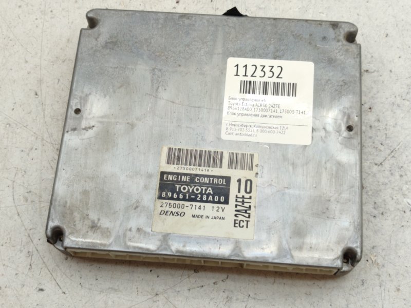 Блок управления EFI Toyota Estima ACR30 2AZFE (б/у)