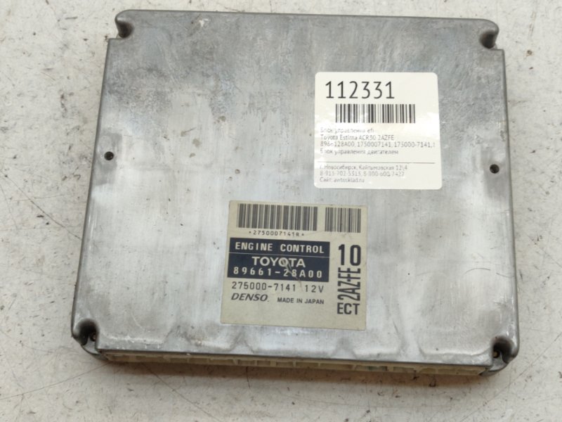 Блок управления EFI Toyota Estima ACR30 2AZFE (б/у)