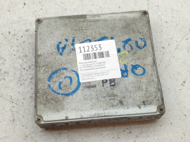 Блок управления EFI Nissan Bassara JHU30 QR25DE (б/у)