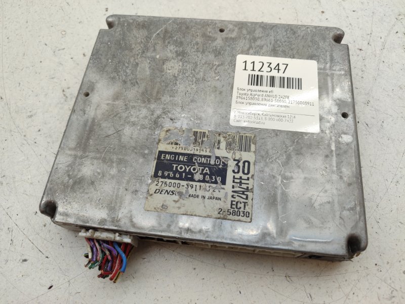 Блок управления EFI Toyota Alphard ANH10 2AZFE (б/у)