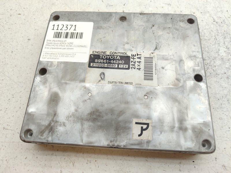 Блок управления EFI Toyota Ipsum ACM26 2AZFE (б/у)
