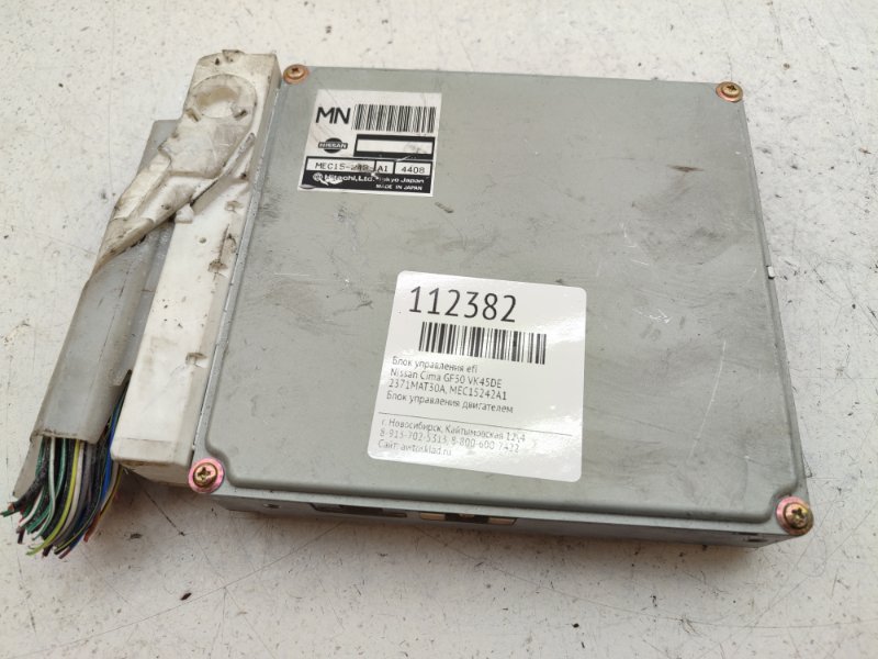 Блок управления EFI Nissan Cima GF50 VK45DE (б/у)