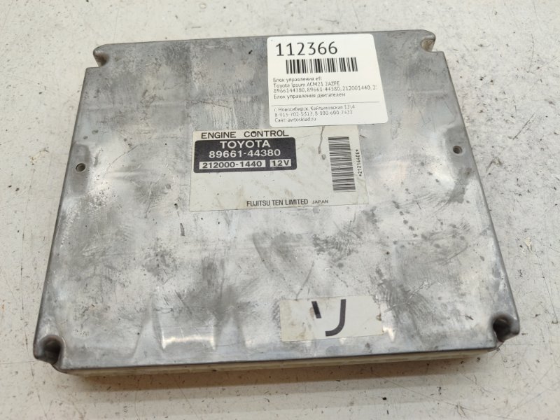Блок управления EFI Toyota Ipsum ACM21 2AZFE (б/у)