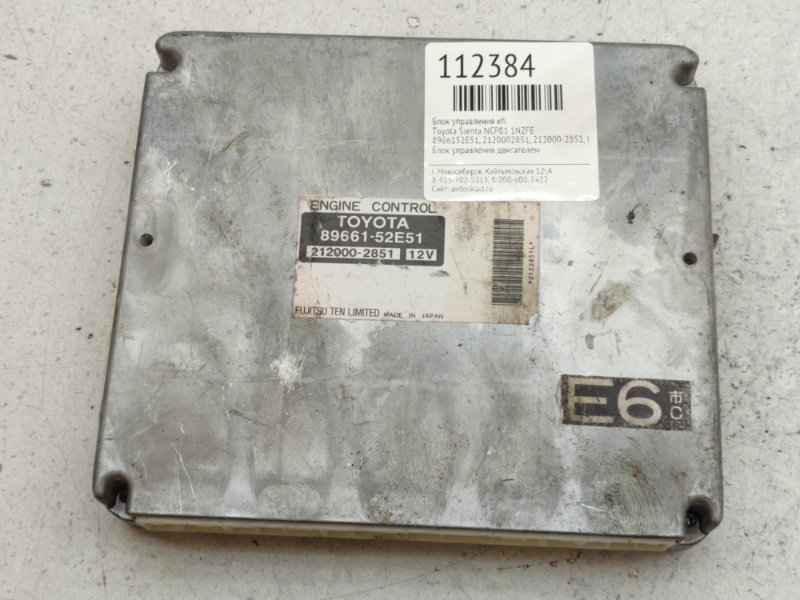 Блок управления EFI Toyota Sienta NCP81 1NZFE (б/у)