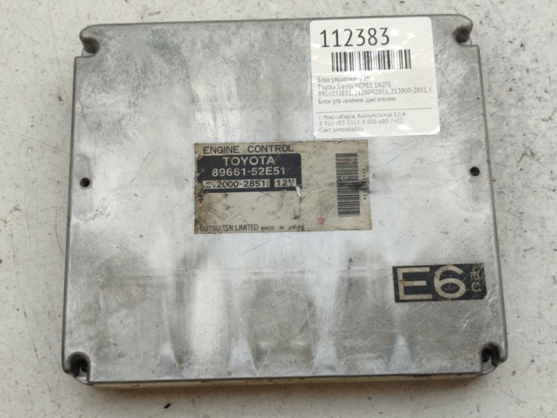 Блок управления EFI Toyota Sienta NCP81 1NZFE (б/у)