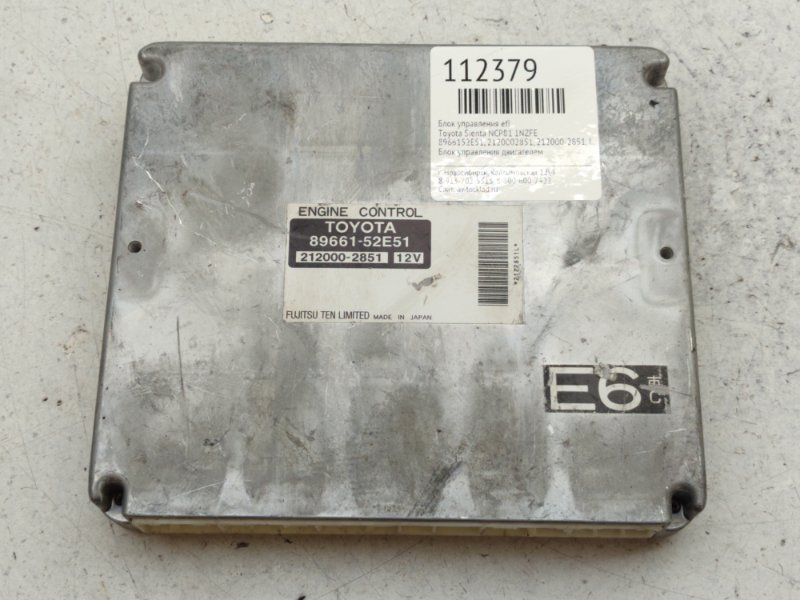 Блок управления EFI Toyota Sienta NCP81 1NZFE (б/у)
