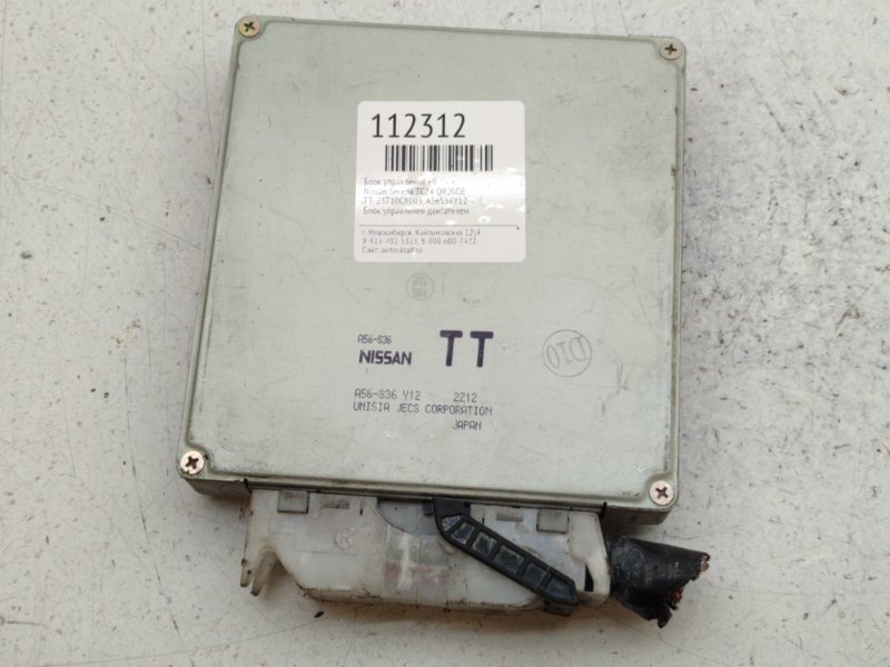 Блок управления EFI Nissan Serena TC24 QR20DE (б/у)