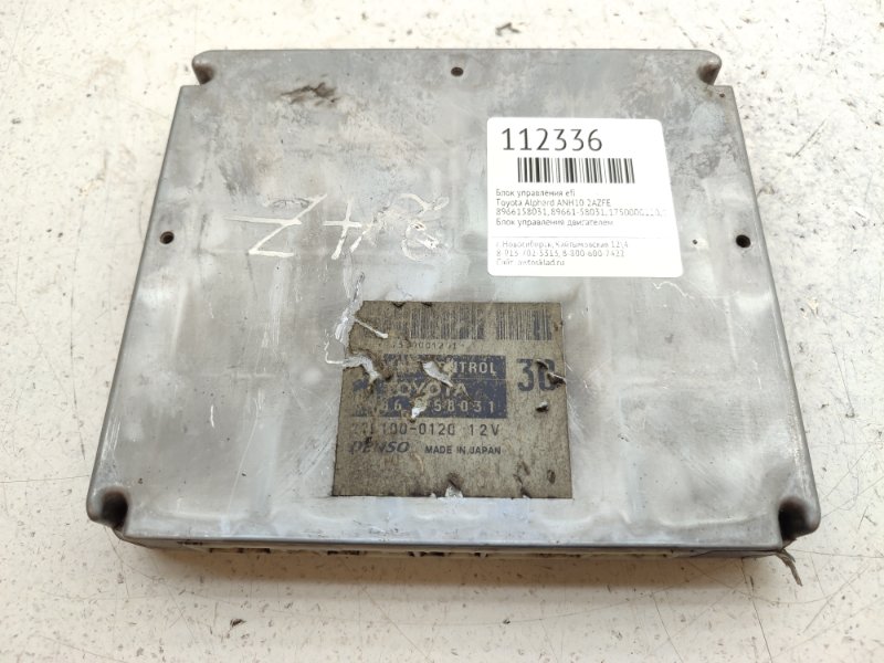 Блок управления EFI Toyota Alphard ANH10 2AZFE (б/у)