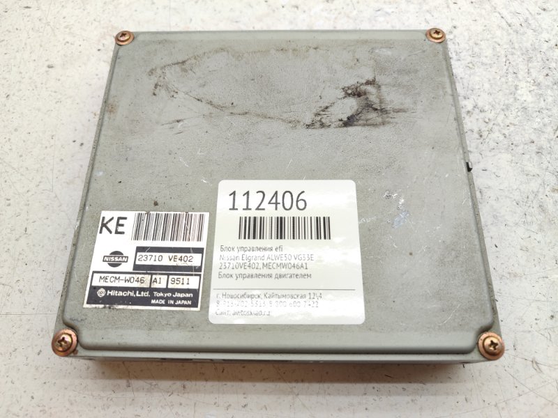 Блок управления EFI Nissan Elgrand ALWE50 VG33E (б/у)