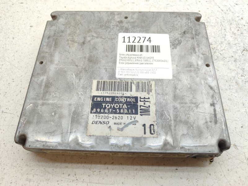 Блок управления EFI Toyota Alphard MNH10 1MZFE (б/у)
