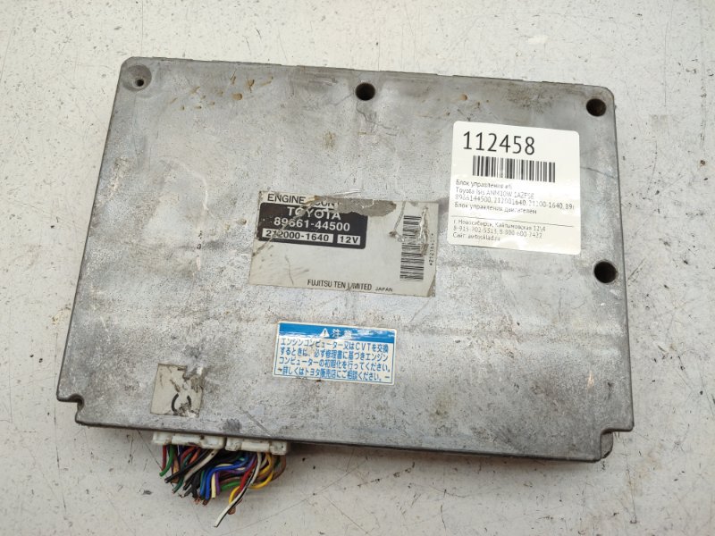Блок управления EFI Toyota Isis ANM10W 1AZFSE (б/у)