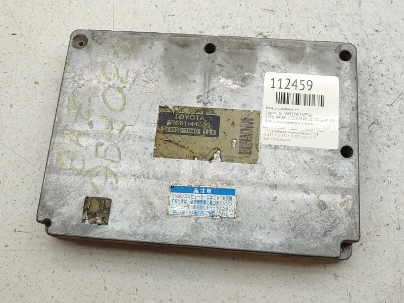 Блок управления EFI Toyota Isis ANM10W 1AZFSE (б/у)