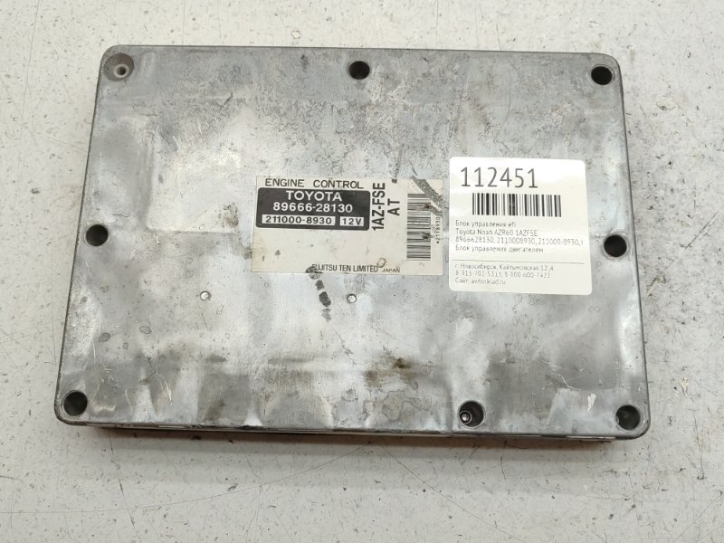 Блок управления EFI Toyota Noah AZR60 1AZFSE (б/у)