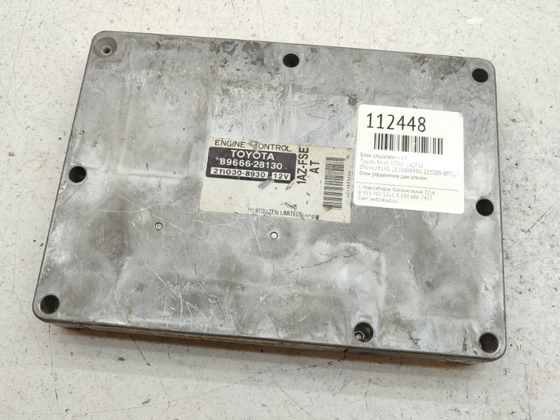 Блок управления EFI Toyota Noah AZR60 1AZFSE (б/у)