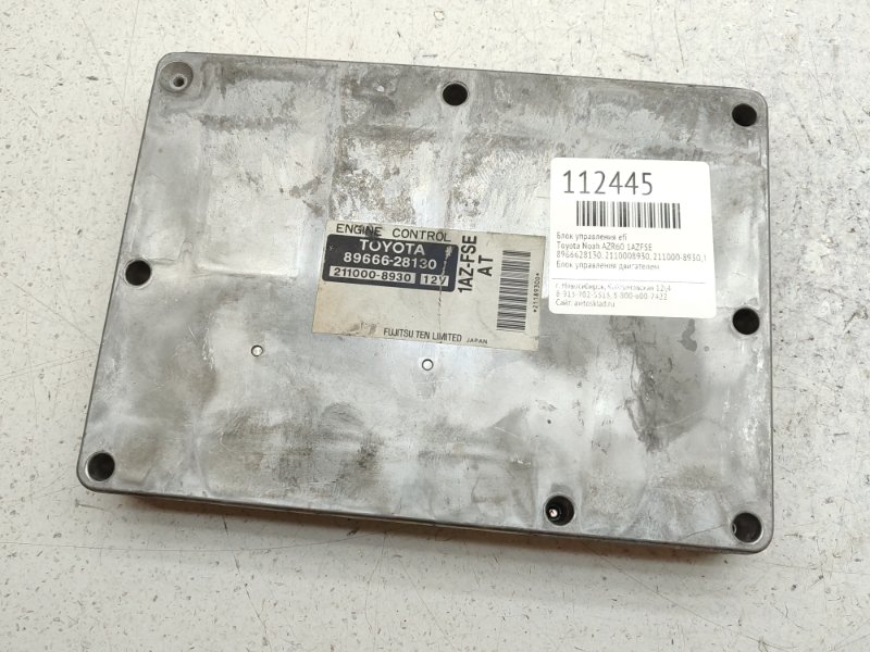 Блок управления EFI Toyota Noah AZR60 1AZFSE (б/у)