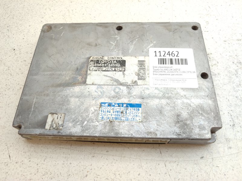 Блок управления EFI Toyota Isis ANE11W 1AZFSE (б/у)