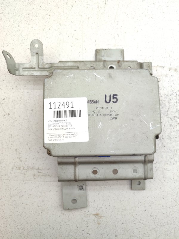 Блок управления EFI Nissan Cube Z10 CGA3DE (б/у)