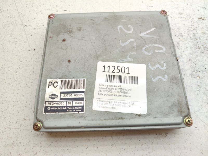Блок управления EFI Nissan Elgrand ALWE50 VG33E (б/у)