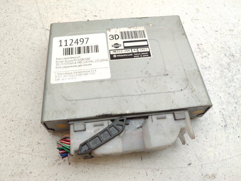 Блок управления EFI Nissan Serena PC24 QR20DE (б/у)