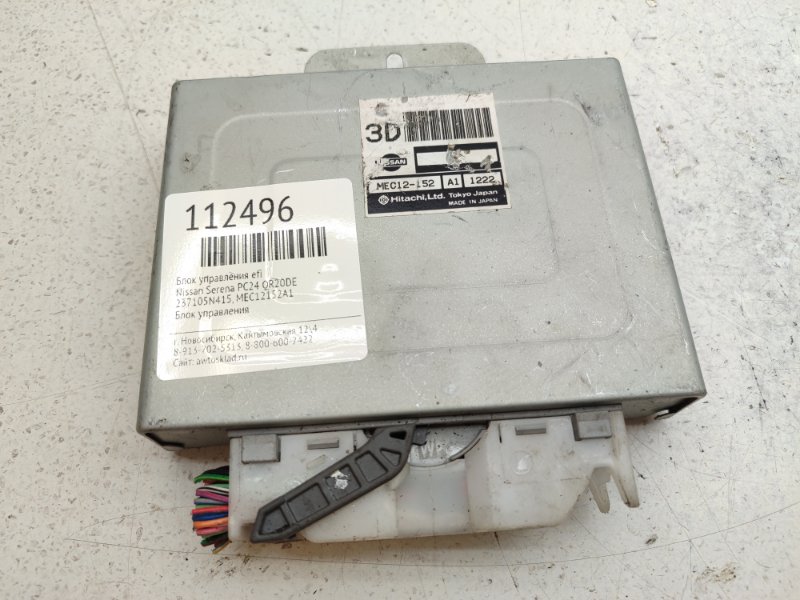 Блок управления EFI Nissan Serena PC24 QR20DE (б/у)