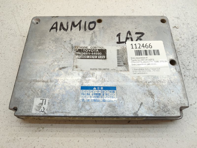 Блок управления EFI Toyota Isis ANE11W 1AZFSE (б/у)