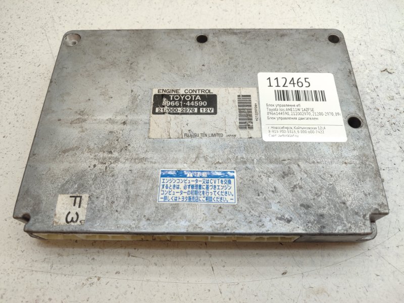 Блок управления EFI Toyota Isis ANE11W 1AZFSE (б/у)