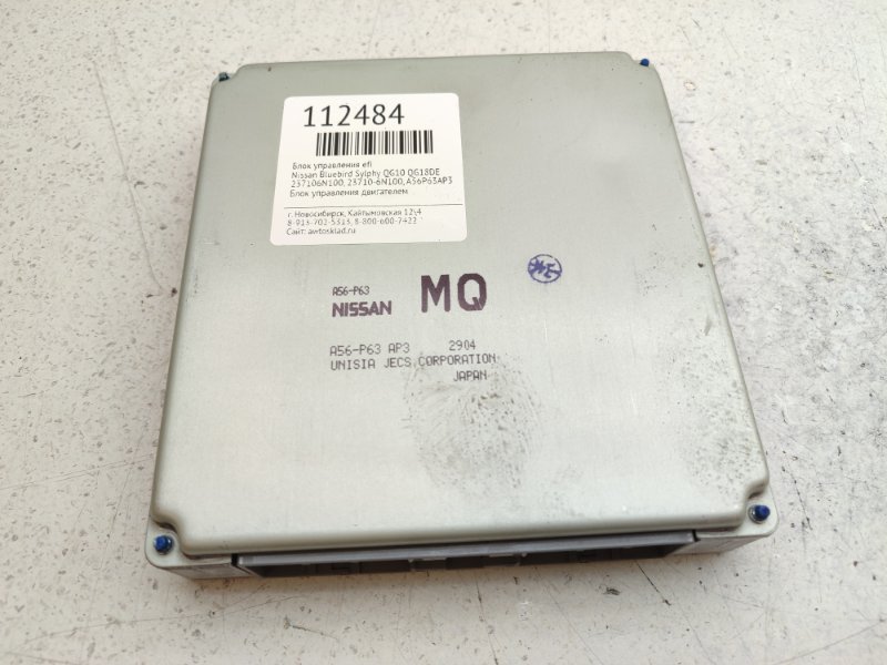 Блок управления EFI Nissan Bluebird Sylphy QG10 QG18DE (б/у)