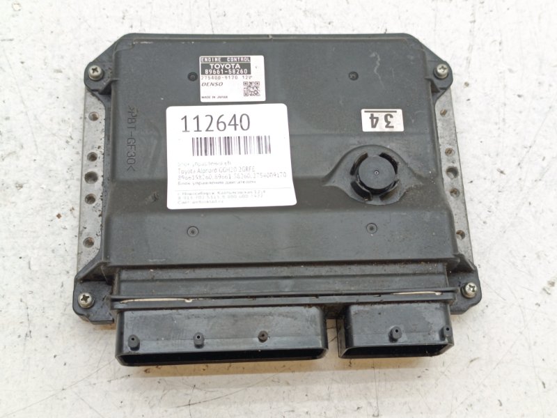 Блок управления EFI Toyota Alphard GGH20 2GRFE (б/у)