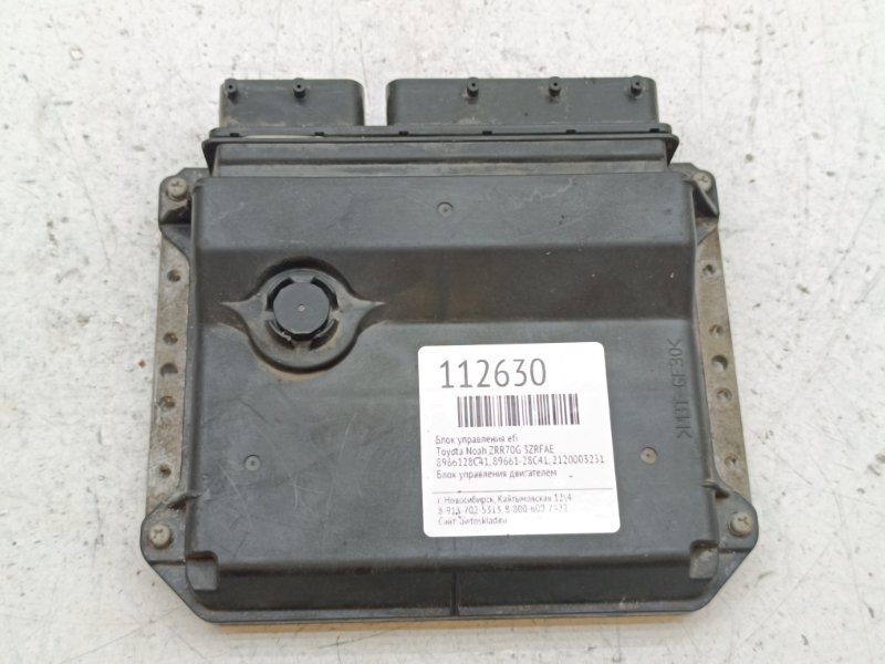 Блок управления EFI Toyota Noah ZRR70G 3ZRFAE (б/у)