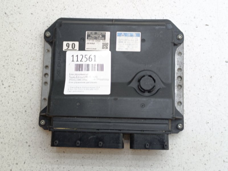 Блок управления EFI Toyota Estima ACR50W 2AZFE (б/у)