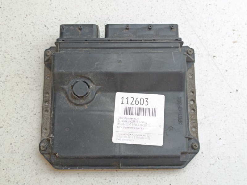 Блок управления EFI Toyota Noah ZRR75 3ZRFAE (б/у)