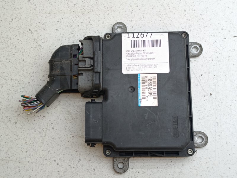 Блок управления EFI Mitsubishi Delica CV5W 4B12 (б/у)