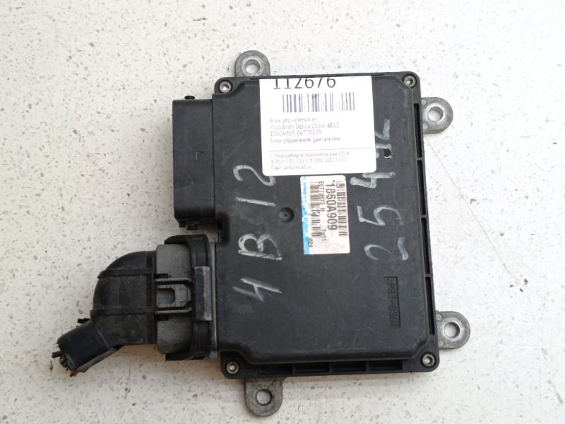 Блок управления EFI Mitsubishi Delica CV5W 4B12 (б/у)