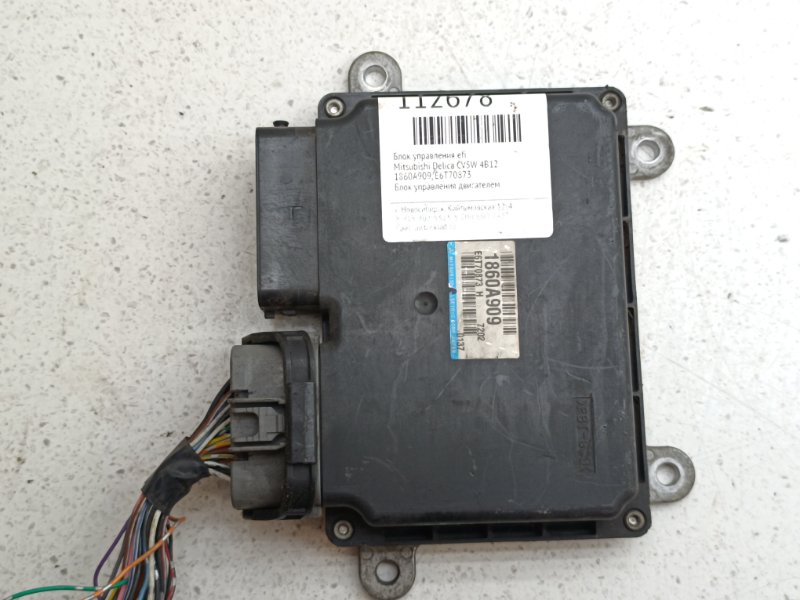 Блок управления EFI Mitsubishi Delica CV5W 4B12 (б/у)
