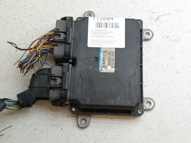 Блок управления EFI Mitsubishi Delica CV5W 4B12 (б/у)