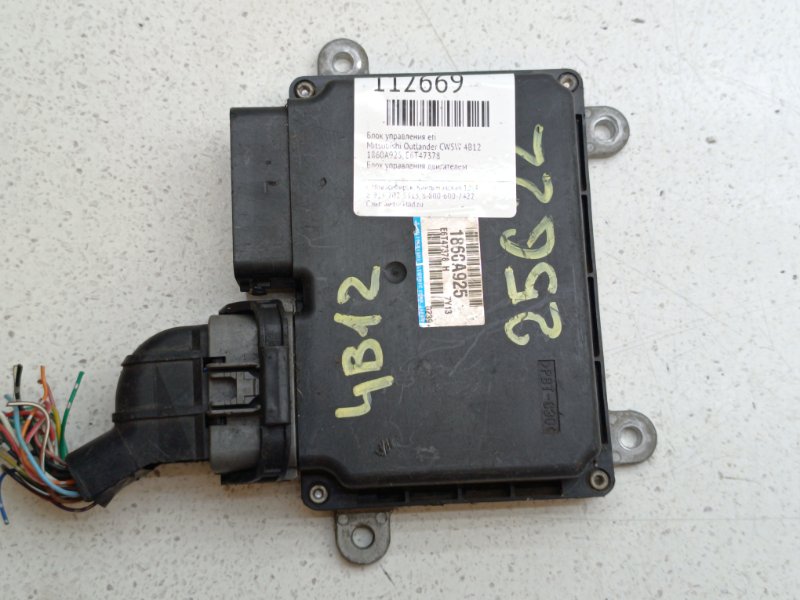 Блок управления EFI Mitsubishi Outlander CW5W 4B12 (б/у)