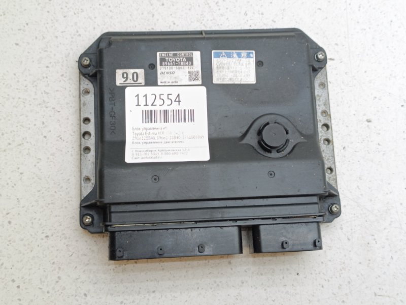 Блок управления EFI Toyota Estima ACR50W 2AZFE (б/у)