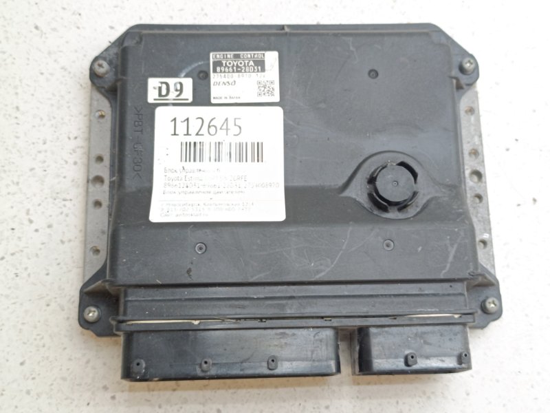 Блок управления EFI Toyota Estima GSR55W 2GRFE (б/у)