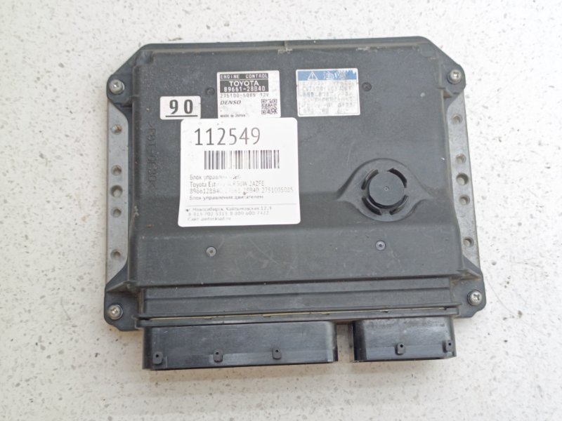 Блок управления EFI Toyota Estima ACR50W 2AZFE (б/у)