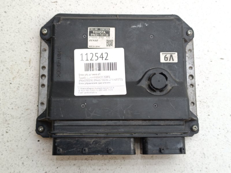 Блок управления EFI Toyota Alphard GGH20 2GRFE (б/у)