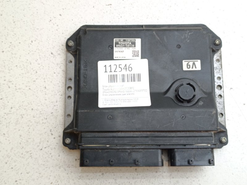 Блок управления EFI Toyota Alphard GGH20 2GRFE (б/у)